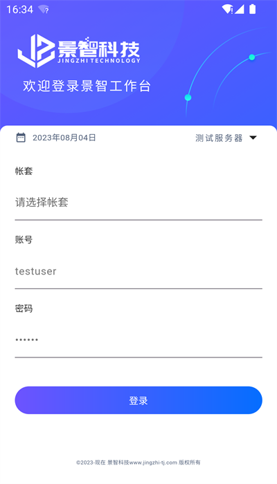 景智工作台