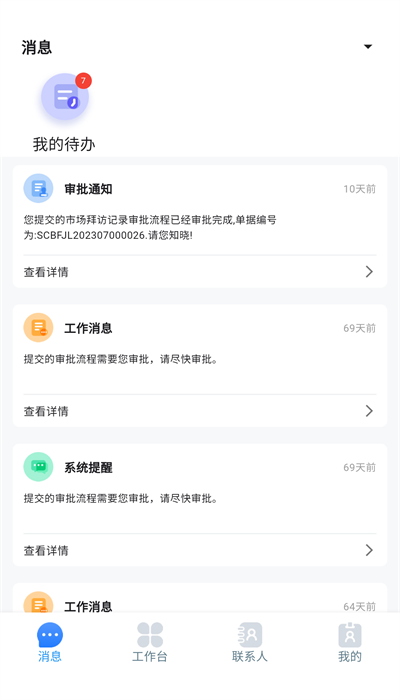 景智工作台