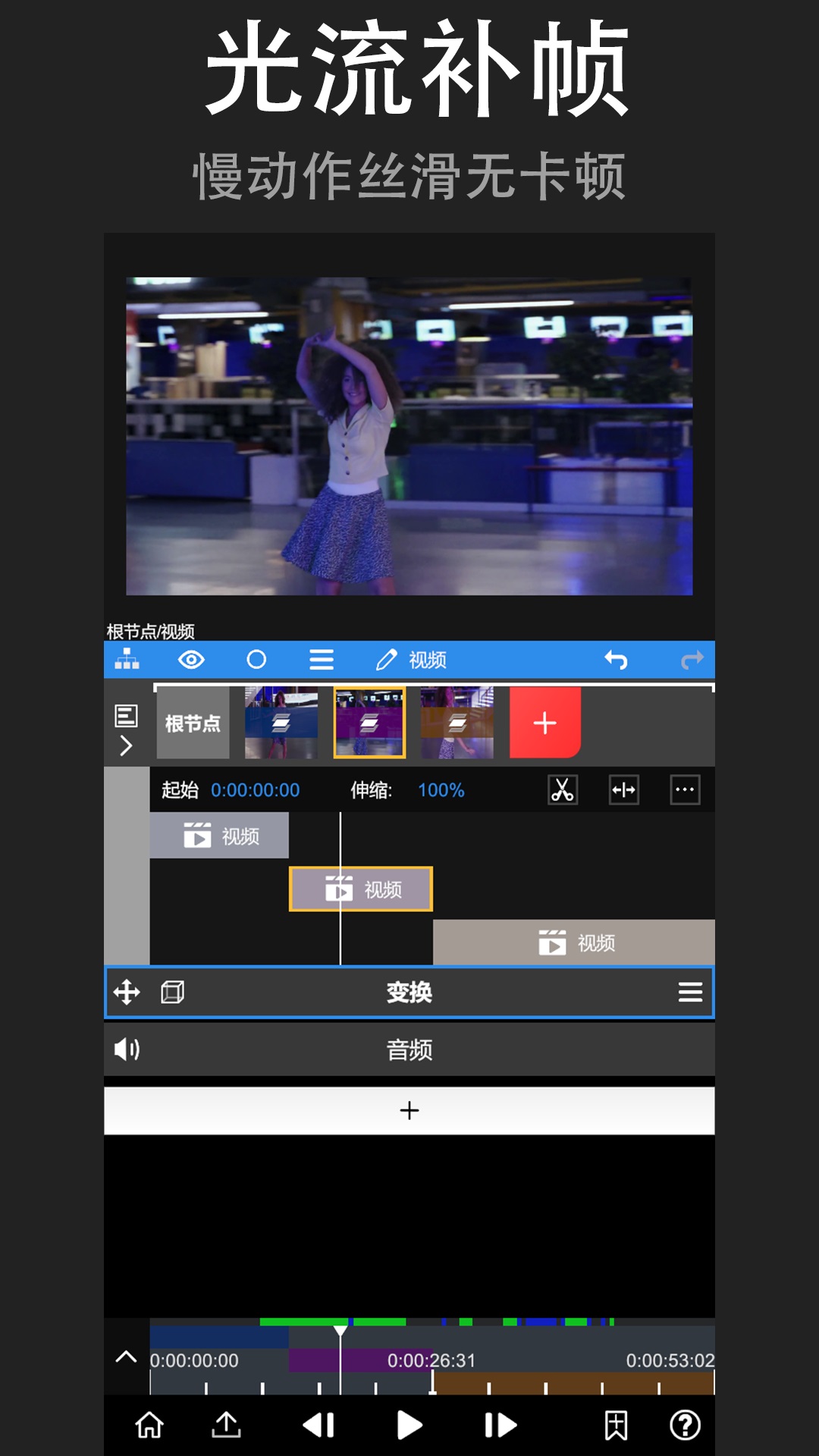node video剪辑