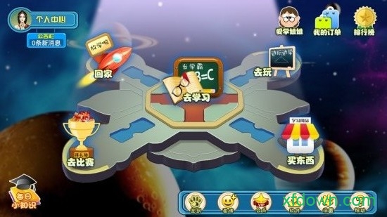爱学小学手机版下载