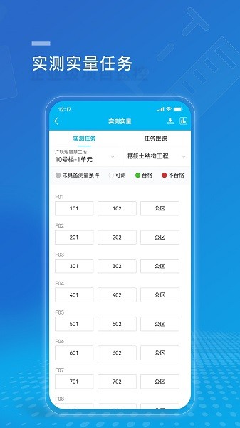建设方项目管理平台下载