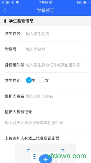河南招生考试信息港安卓版下载