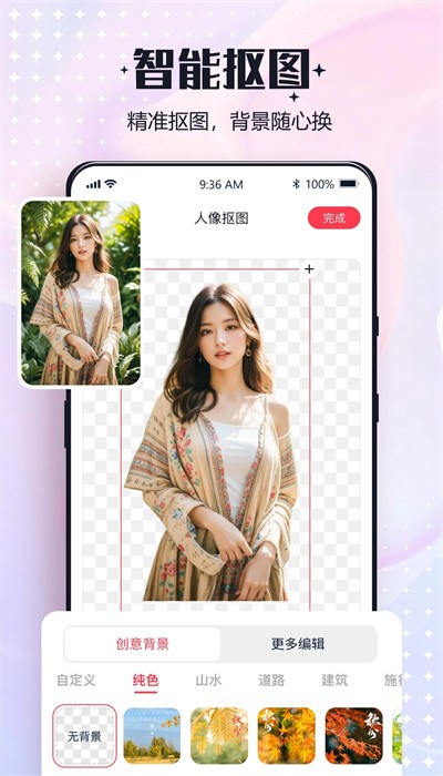 一键改图app手机版免费下载