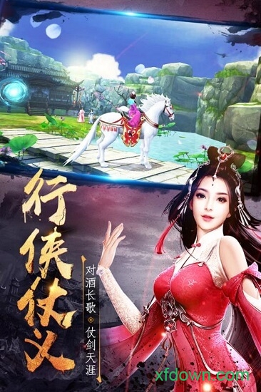 逸仙诀仙缘情侠手游下载