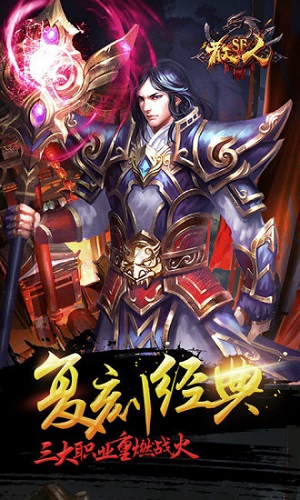 散人sf百度版手游下载