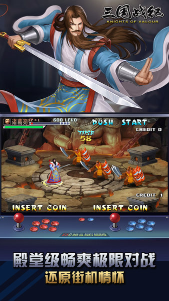 三国战纪百度版游戏下载