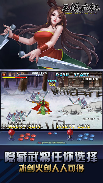 三国战纪百度版手游下载