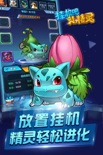 挂机吧小精灵百度版安卓版下载