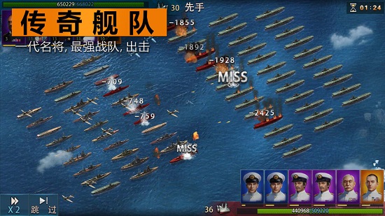 大洋征服者百度版手游下载