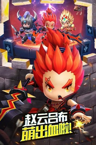 潮爆战纪百度版游戏下载