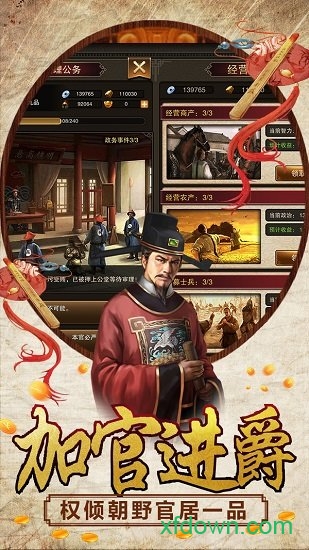 新水浒百度版游戏下载