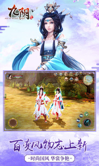 九阴百度版游戏