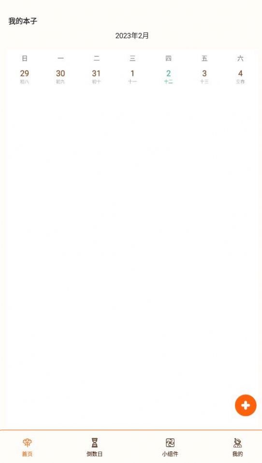 Damus日记免费版下载