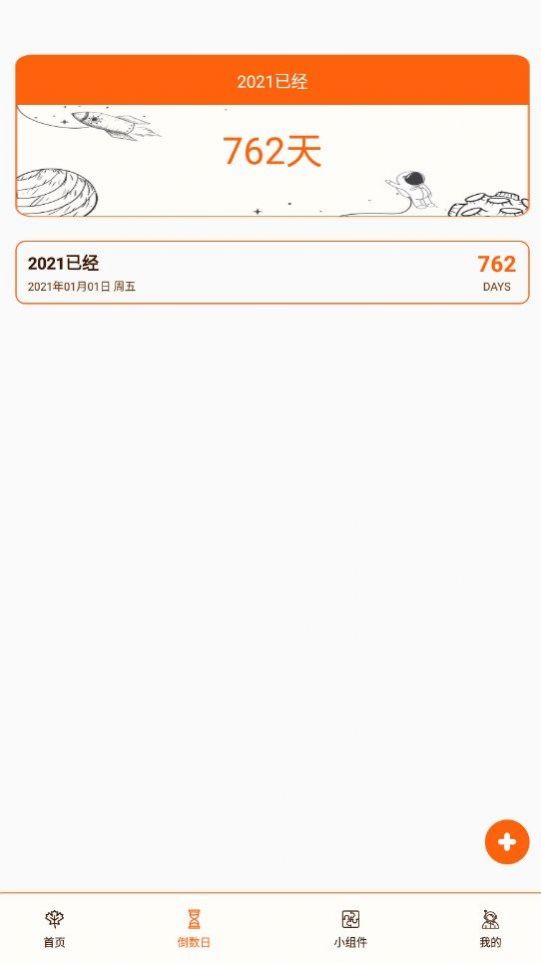 Damus日记免费版下载