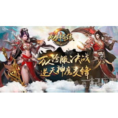 修仙奇谭灵宠养成秘籍 打造最强萌宠伴侣