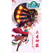 修仙奇谭 妖傀攻略秘籍