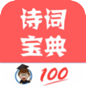 古诗词学习赏析