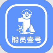 船员壹号