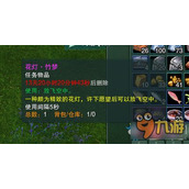 《剑网3玩家必看 定风珠的正确使用位置在哪里？》