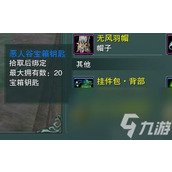 剑网3定风珠 全面掌握使用方法 提升游戏战斗力