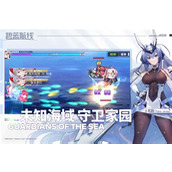 碧蓝航线2025年2月13日全新更新内容概览