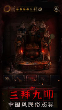 纸嫁衣3手游下载