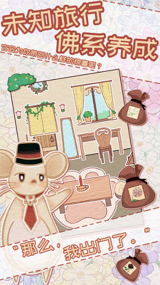 花店物语官网版下载安装