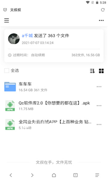 qc软件库(资源库)软件手机安卓版下载v2.0.0
