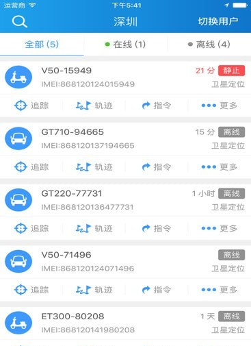 途骏物联