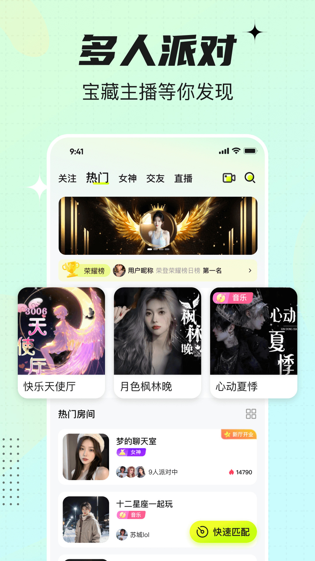 咚次开黑下载安装