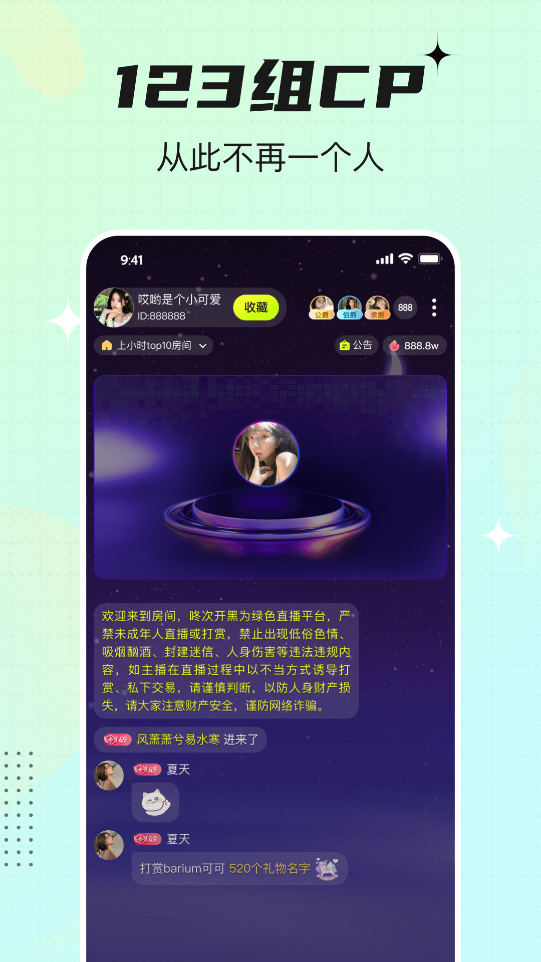 咚次开黑下载安装