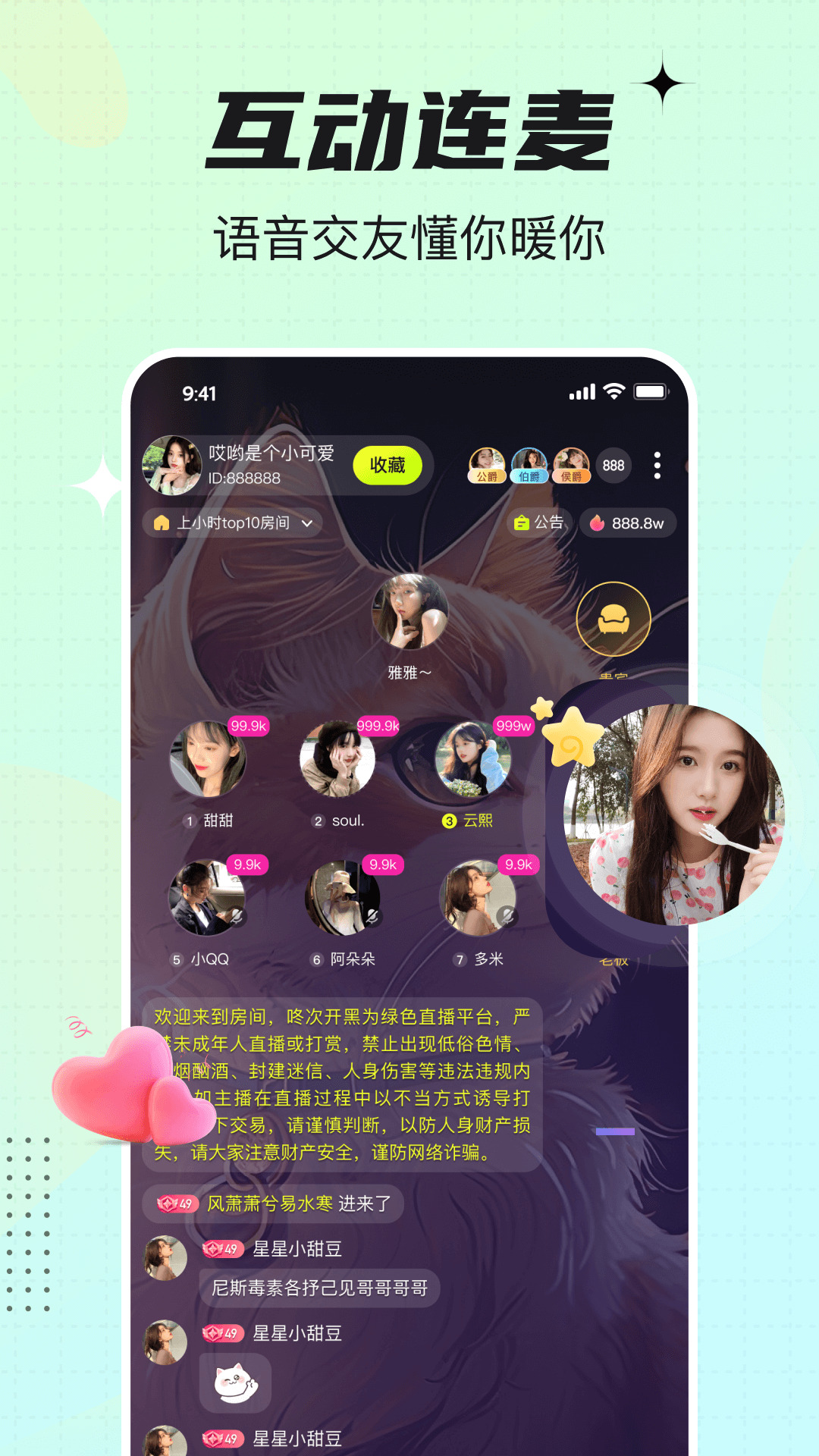 咚次开黑下载安装