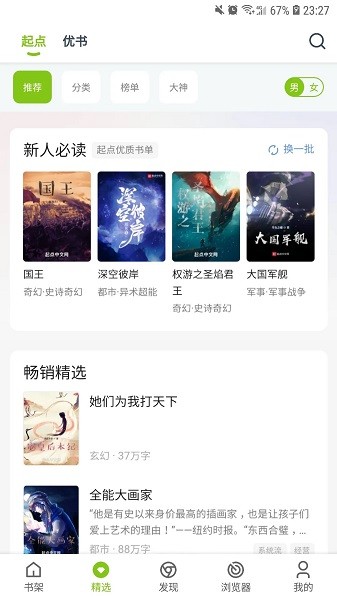 青柠免费小说赚钱