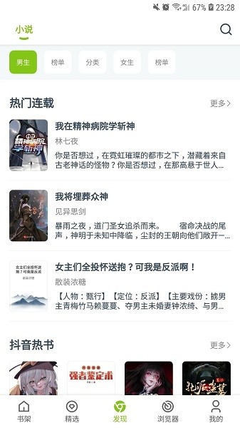青柠免费小说赚钱