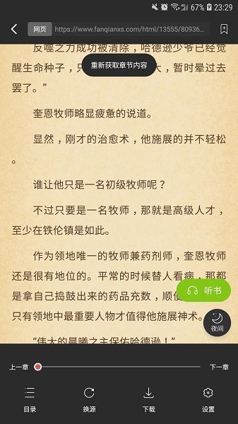 青柠免费小说赚钱