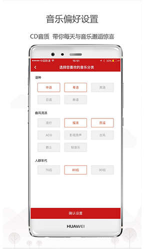 乐听头条下载官网版