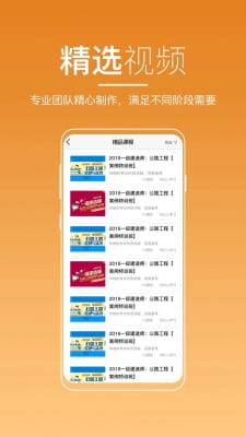 河南来学app官方版下载