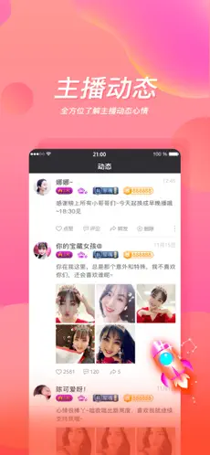 优艺直播下载安装