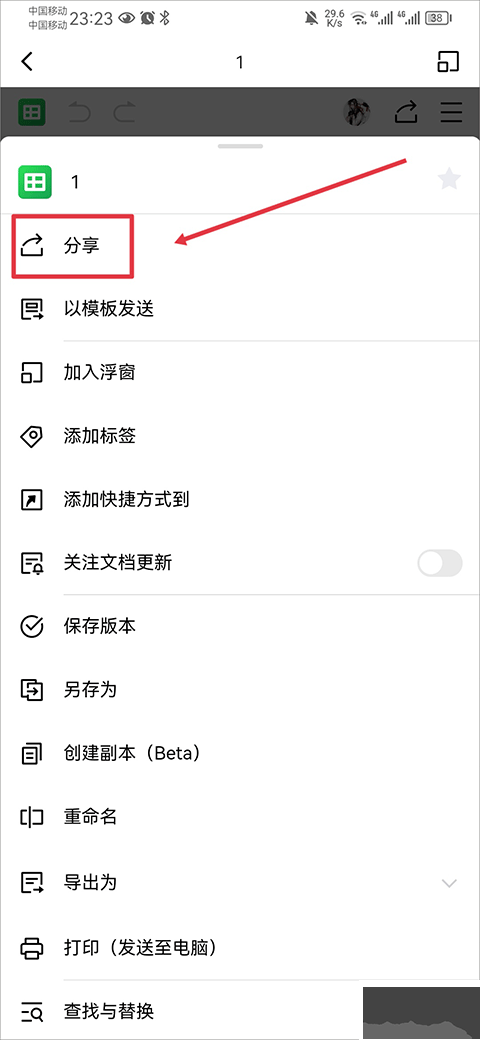 金山文档修复
