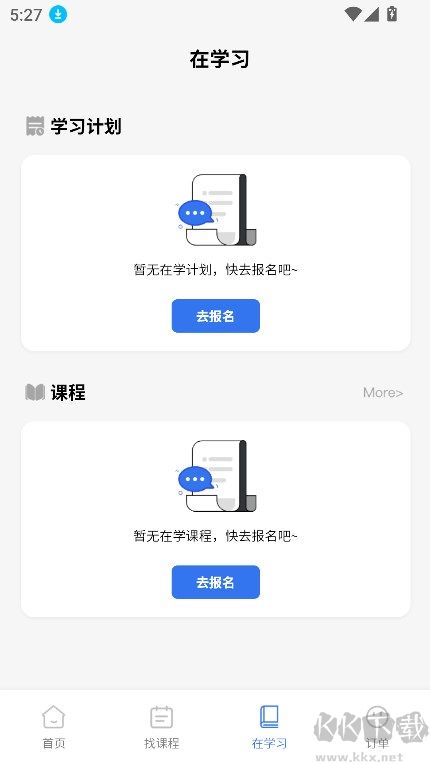 智慧海院