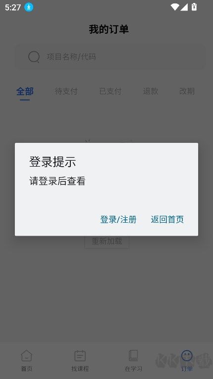 智慧海院