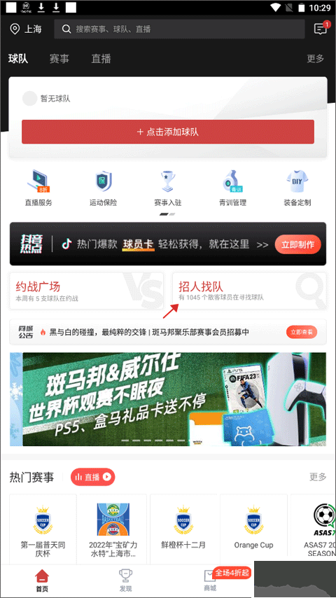 斑马邦