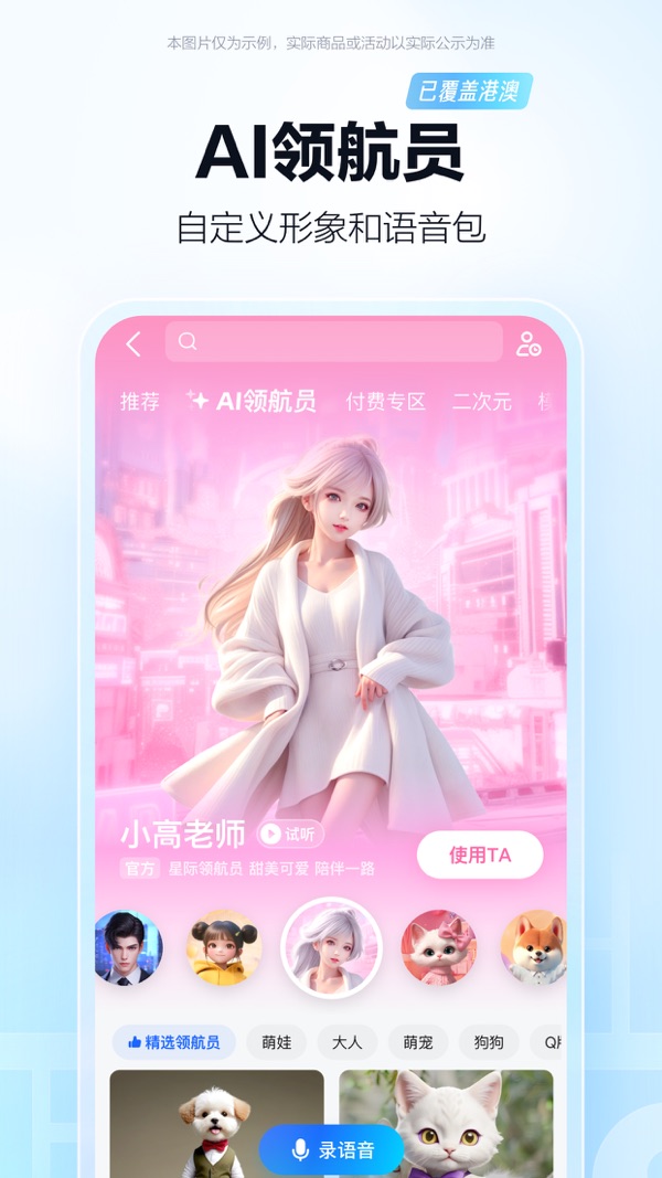 高德地图下载安装2025最新版