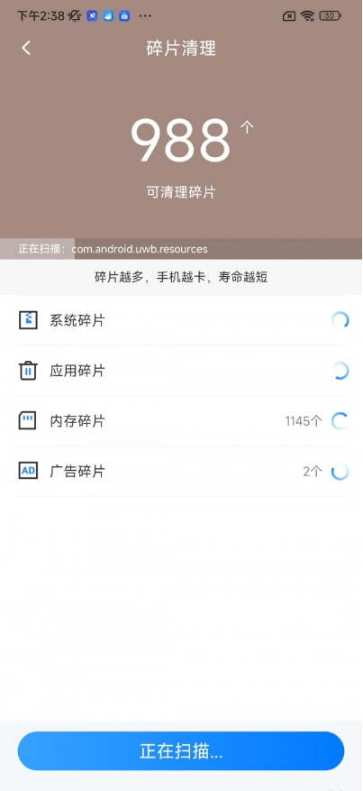 疾风手机助手