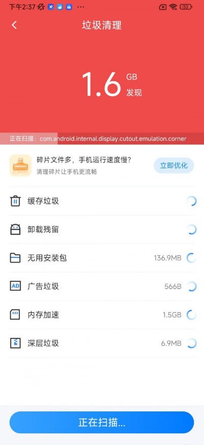 疾风手机助手