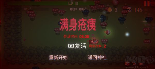 东方守护传安卓版