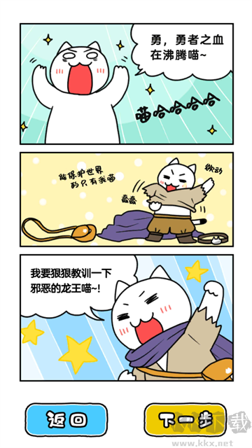 白猫与龙王城