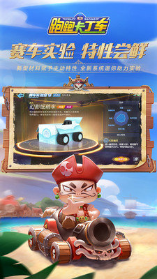 跑跑卡丁车手游官网版