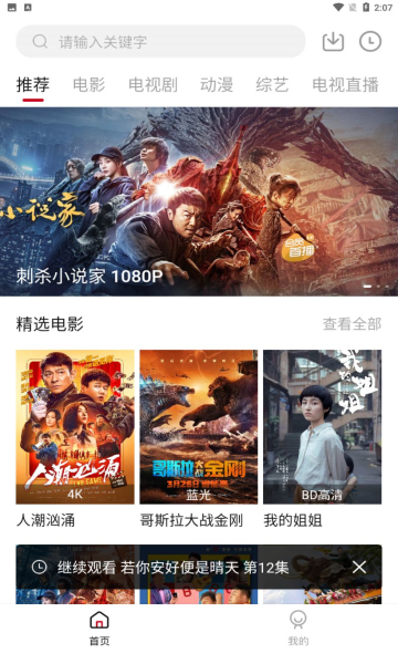 零零七影视app下载