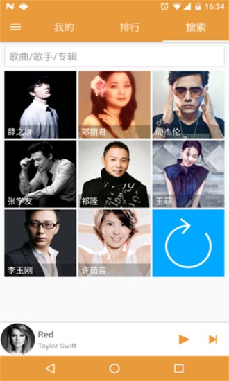 绿色音乐手机官方版